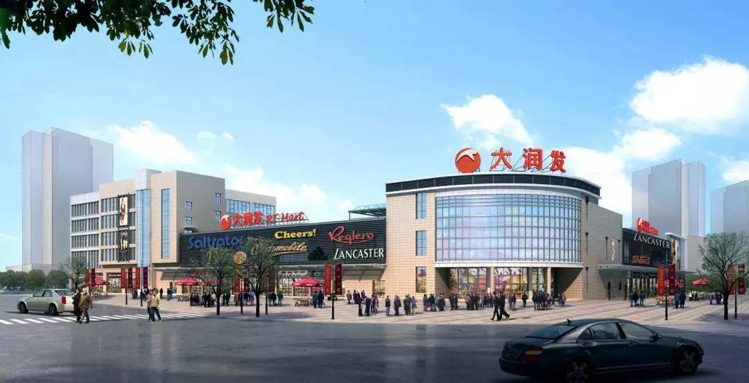 大润发超市