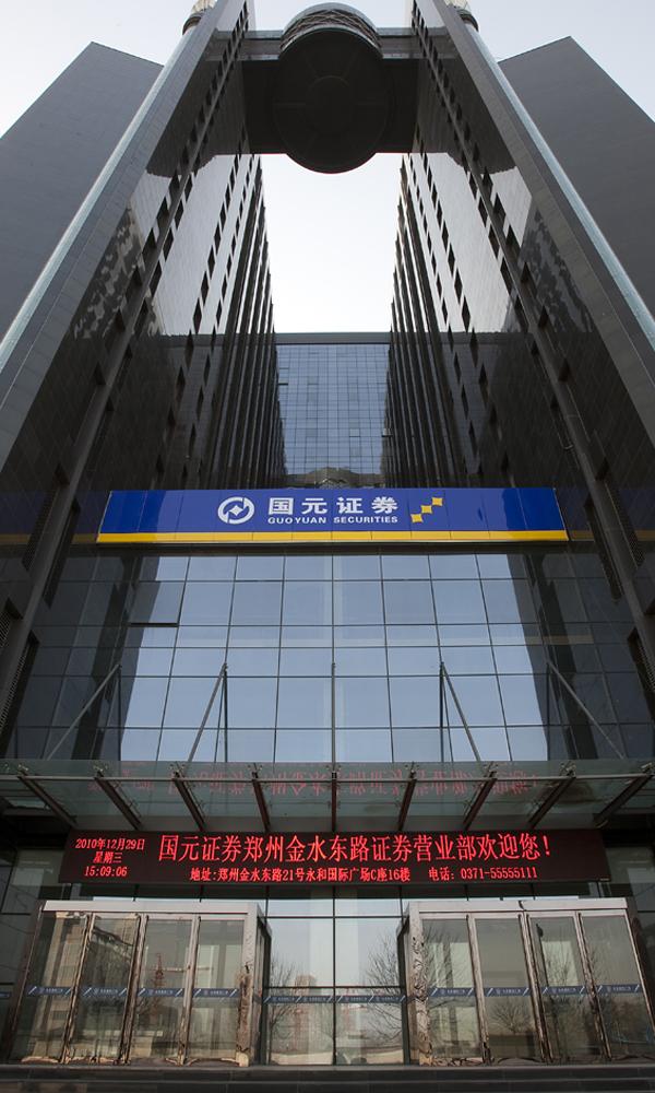 国元证券